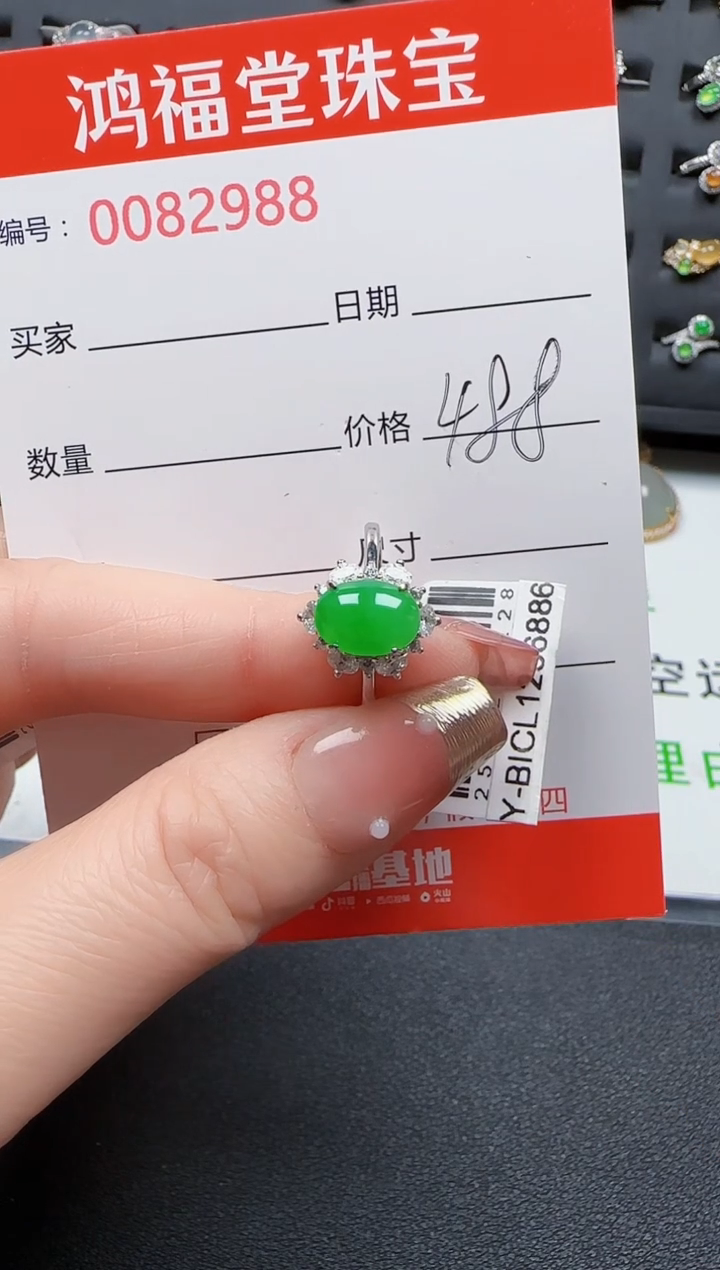【闪购商品】翡翠戒指银S925镶嵌2988