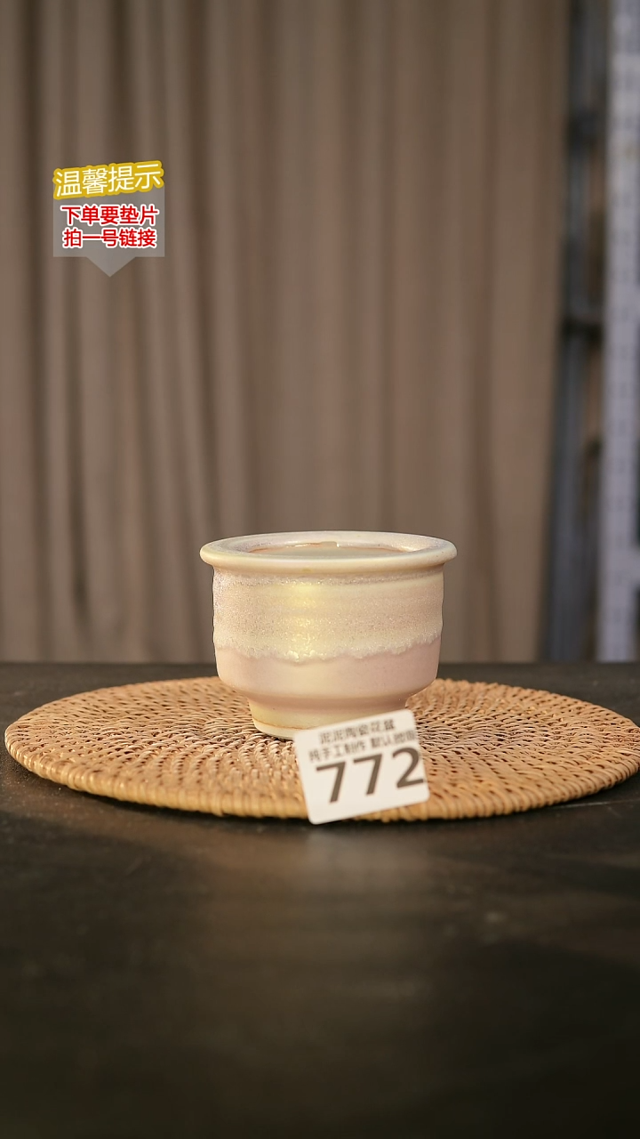 瓷片772内口径约7  外高约8