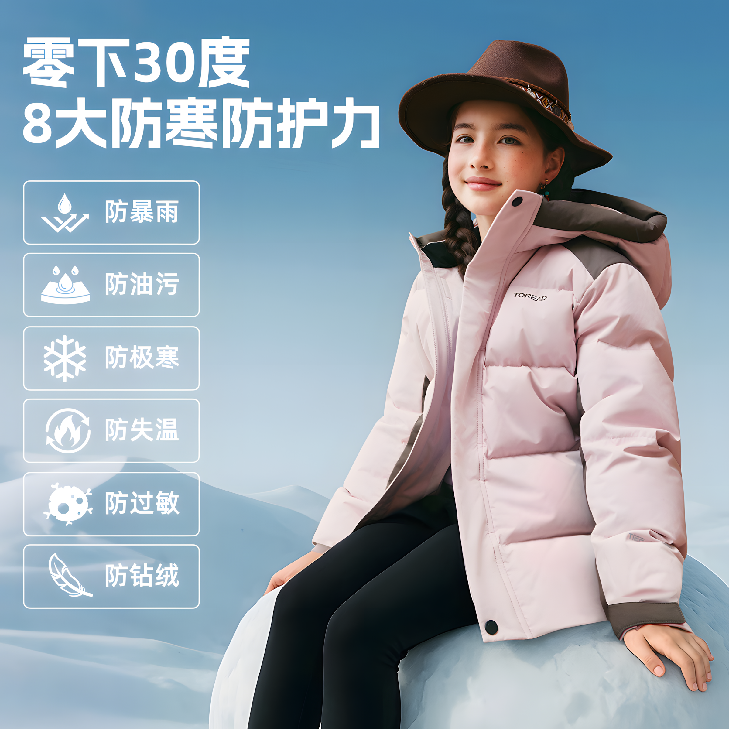 TOREAD/探路者羽绒服25新款男童女童加厚短款防寒服防风防水冬装
