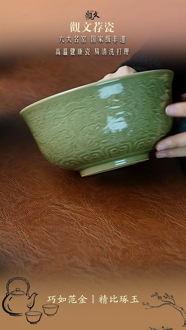 瓷微瑕17.5cm龙华富贵碗