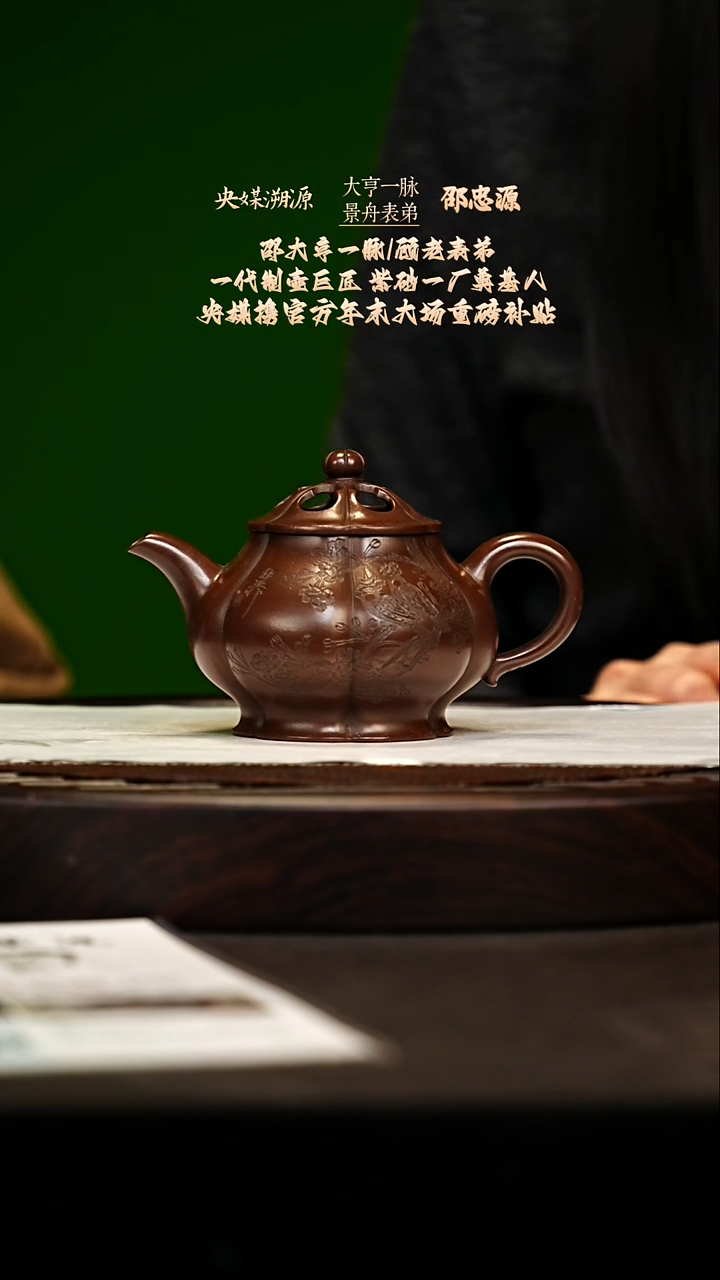 宜兴原矿高端紫砂 紫檀紫泥240cc