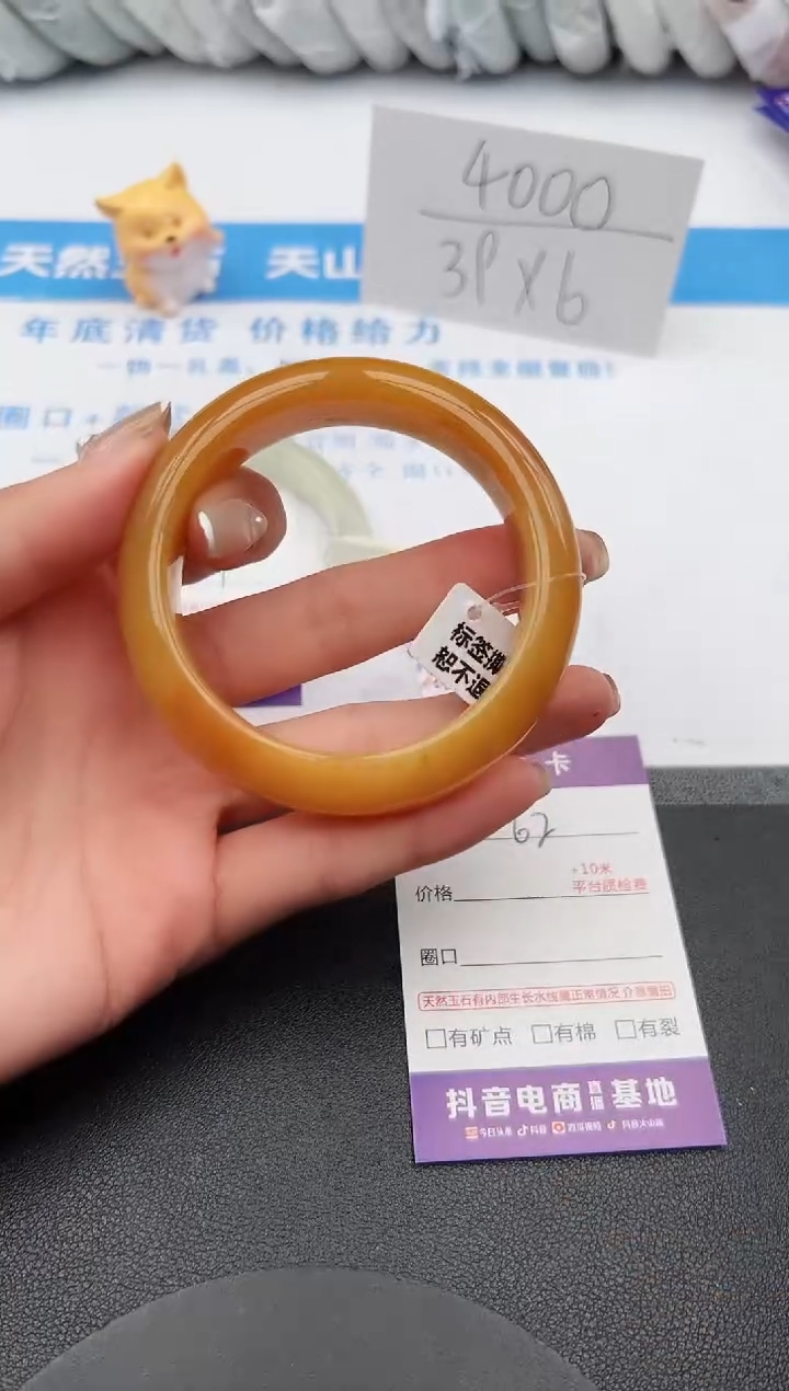 【闪购商品】石英质玉手镯未镶嵌j62-H55.5