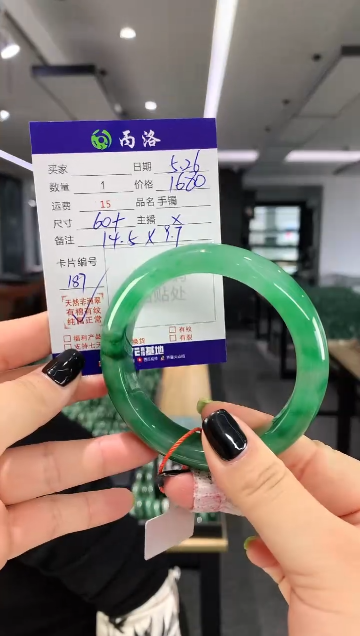 手镯石英质玉未镶嵌60-61