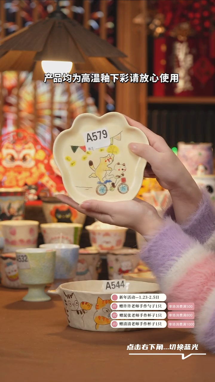 【闪购商品】盘A579创意手绘陶瓷水杯