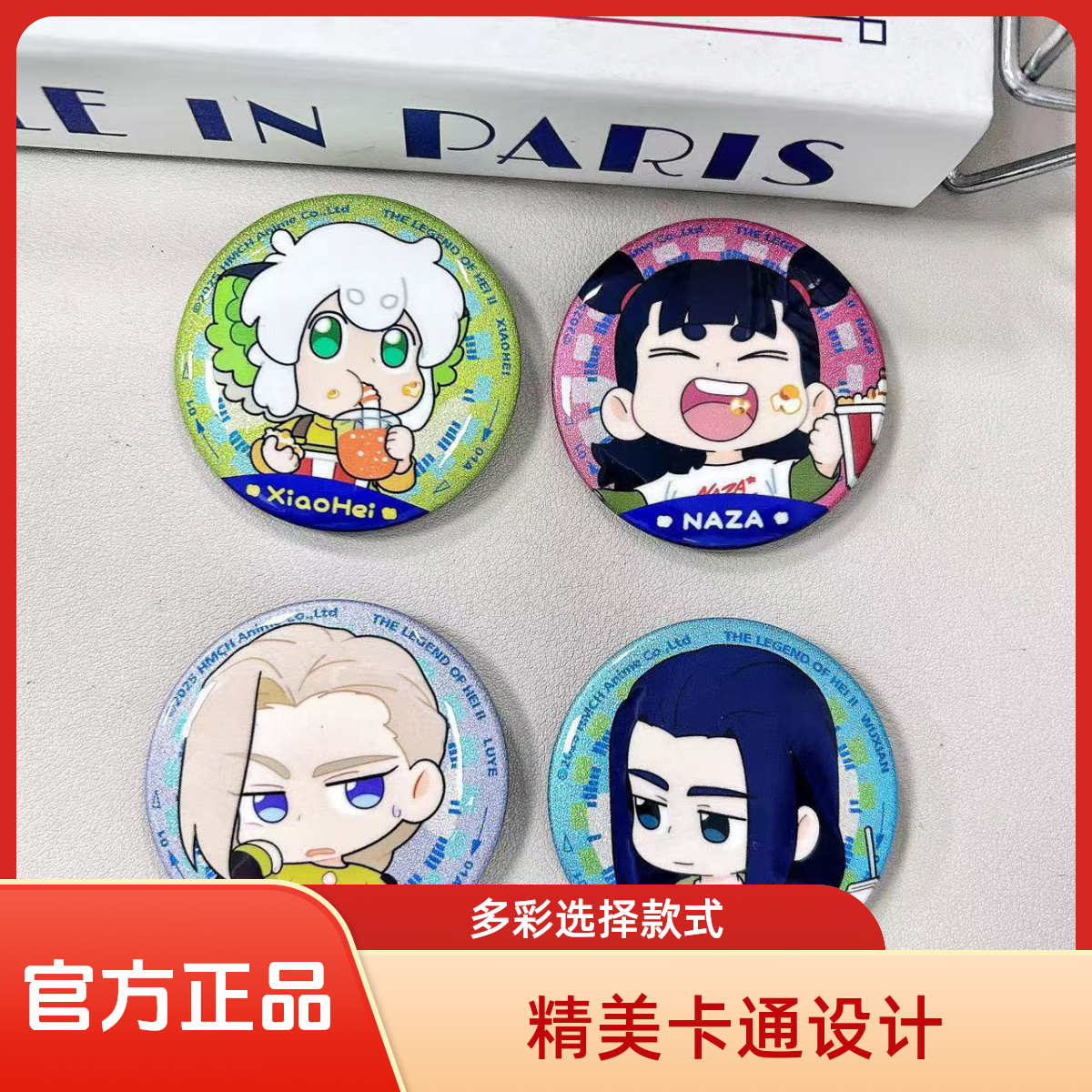 【官方旗舰品】罗小战记2电影周边无限鹿野哪吒吧唧徽章书包挂件