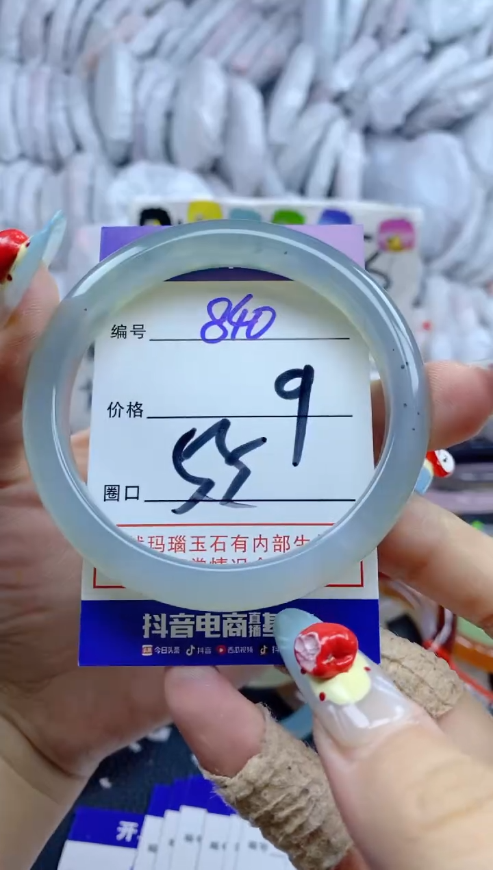 手镯玛瑙/玉髓未镶嵌840