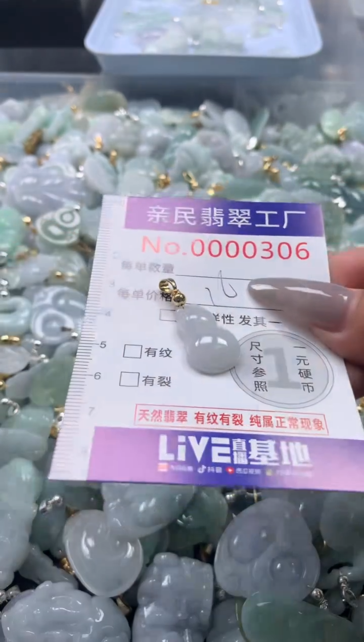 颈饰未镶嵌翡翠306