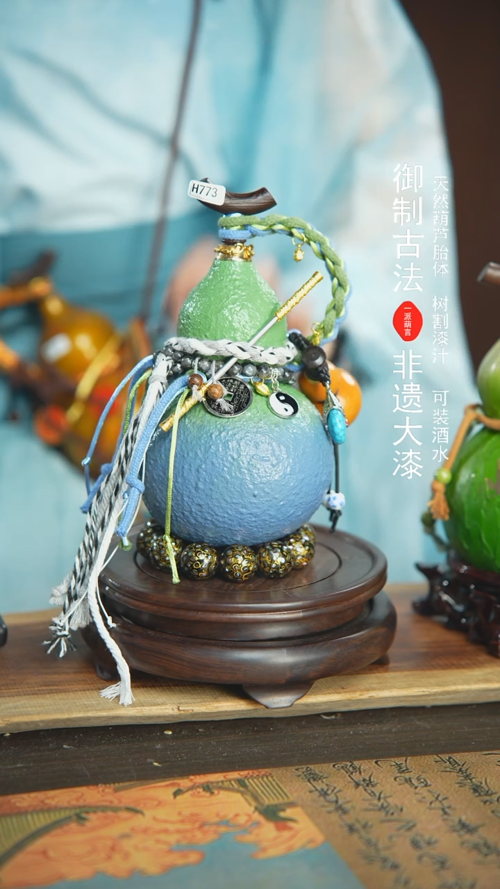 【闪购商品】773号璐璐精选500ml左右大漆酒葫芦