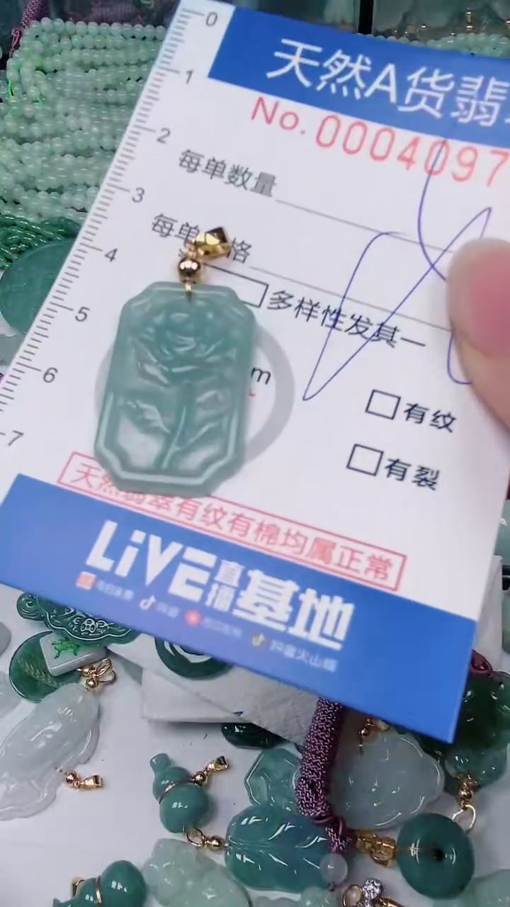 【闪购商品】翡翠颈饰未镶嵌00004097