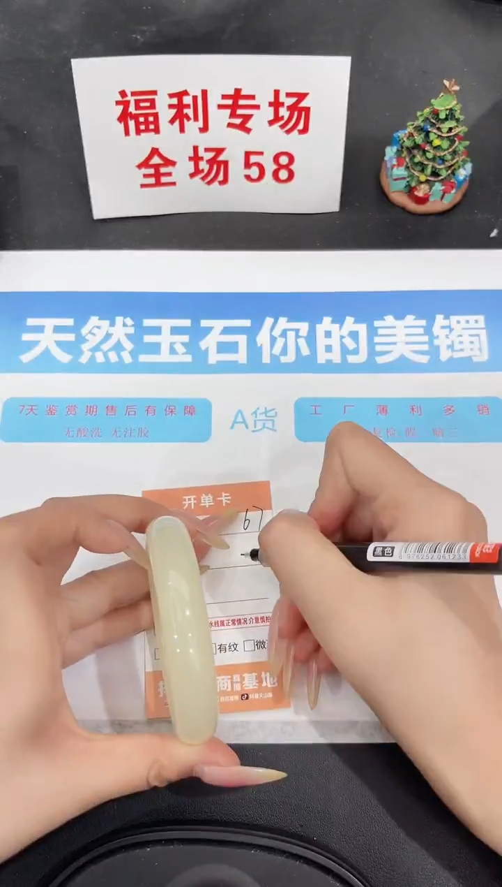 未镶嵌手镯石英质玉67-58