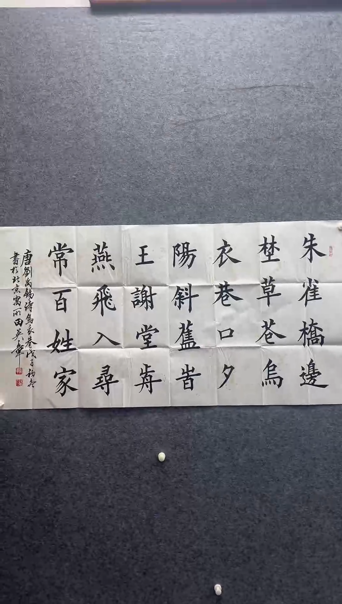 8平尺书法作品.....