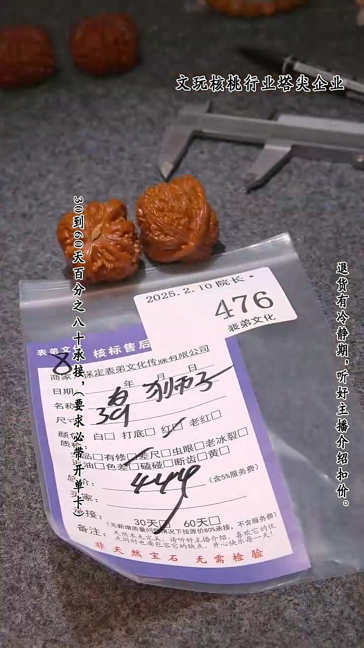 【闪购商品】文玩核桃吊坠476白狮子