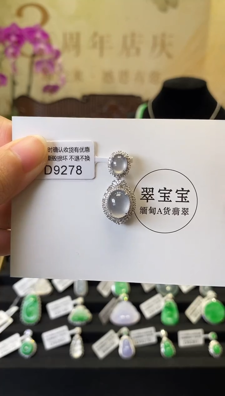 颈饰18K金镶嵌翡翠D9278 旦面 含运营费