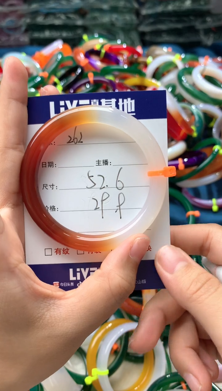 玛瑙/玉髓手镯未镶嵌262