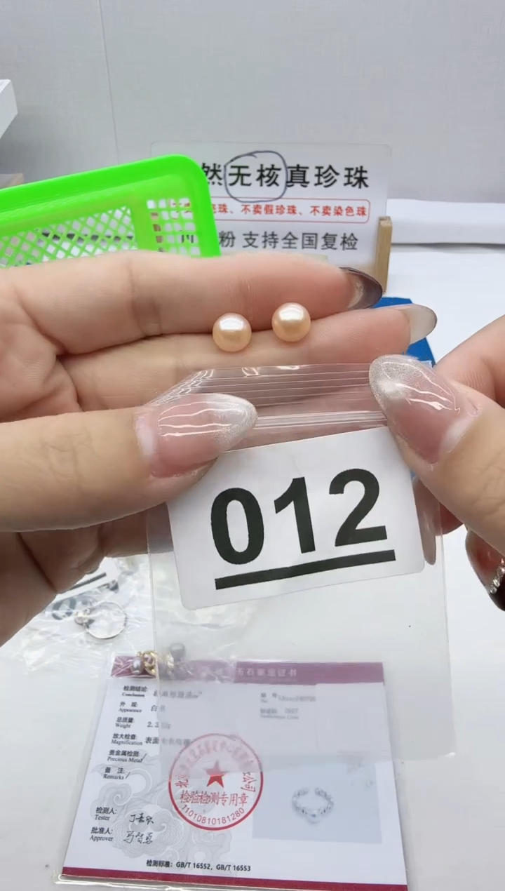 合金珠宝奇石淡水珍珠012