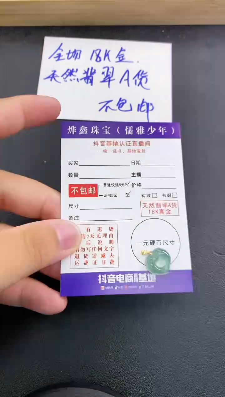 颈饰18K金镶嵌翡翠天然翡翠A货赠皮绳