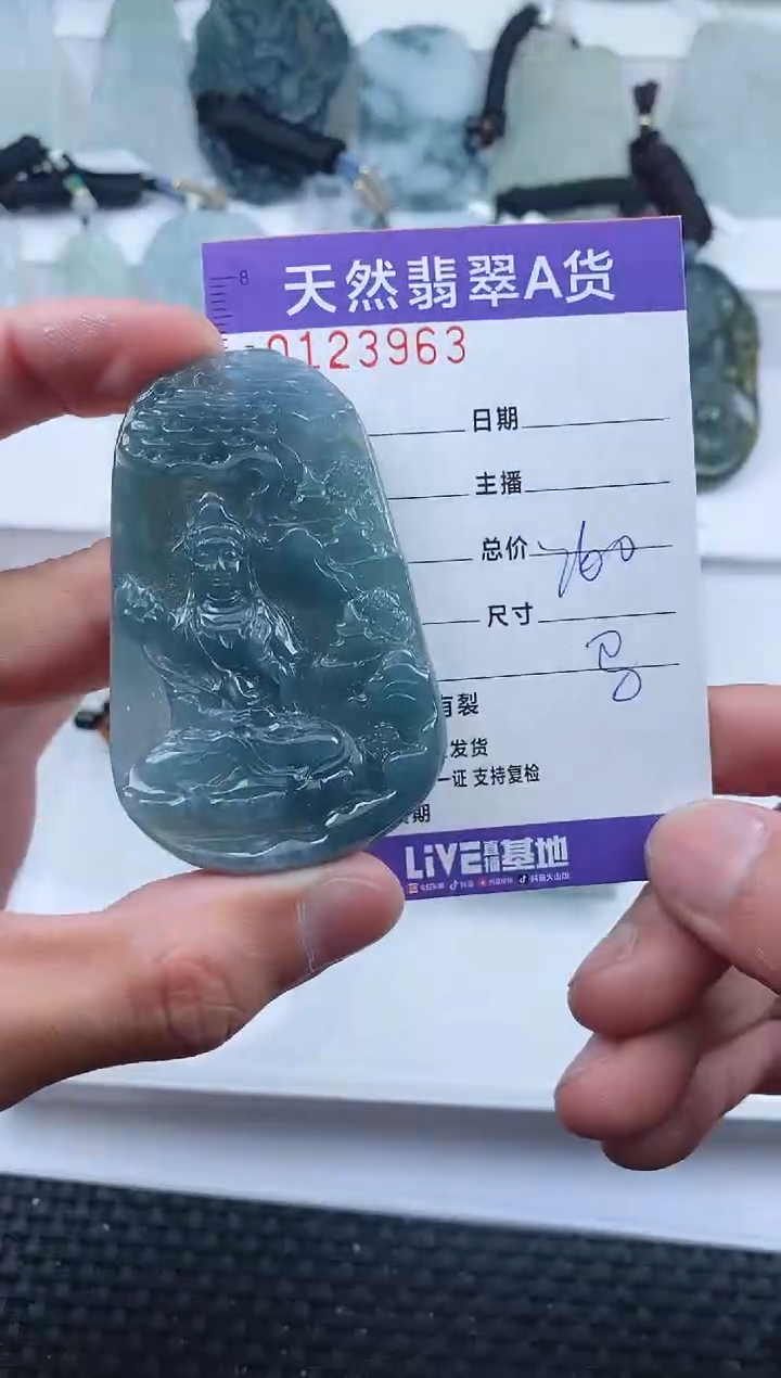 【闪购商品】翡翠颈饰未镶嵌         963