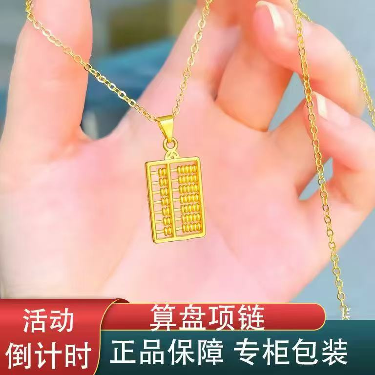 时尚百搭轻奢简约如意算盘项链 （31691）