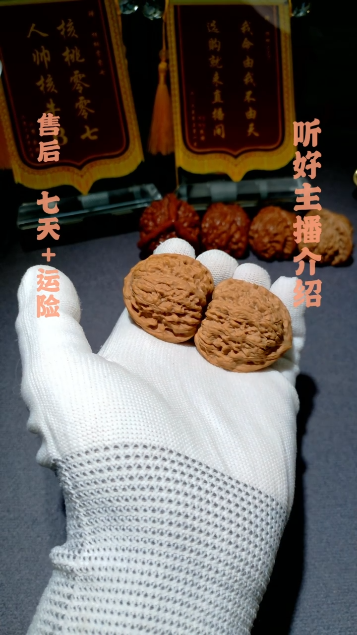【闪购商品】文玩核桃把件005全品南疆36