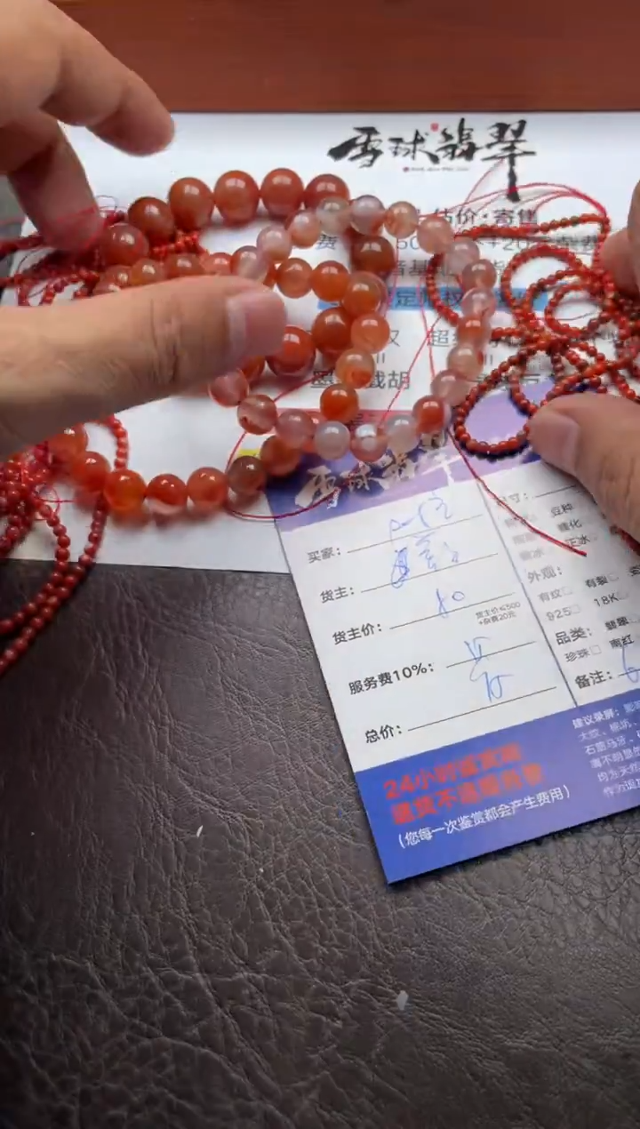 未镶嵌手串南红玛瑙时**湖16141016697六单