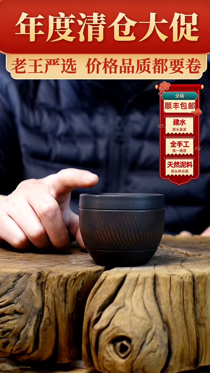 【闪购商品】杯建水紫陶纯手工（轻微手工痕迹）