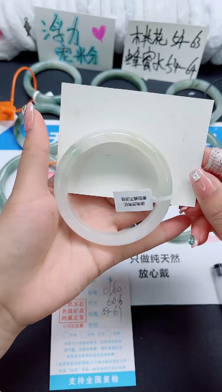 石英质玉手镯未镶嵌0160-60.6