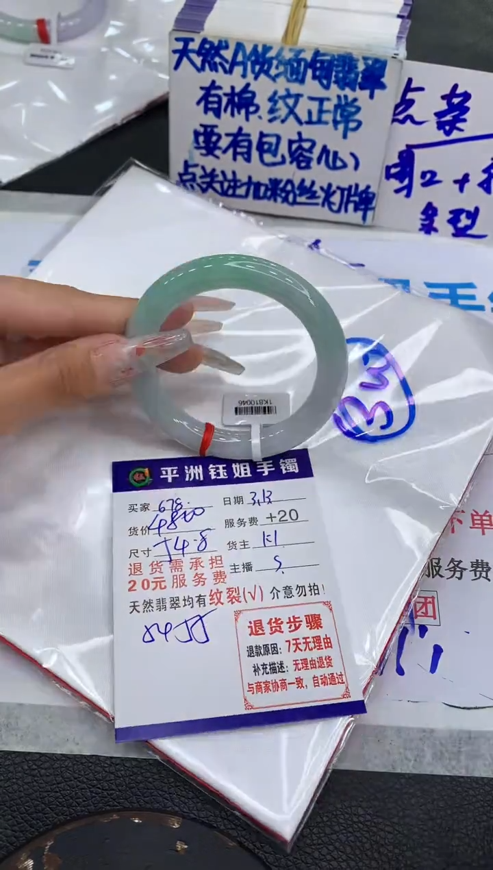 【闪购商品】翡翠未镶嵌手镯1111111111111