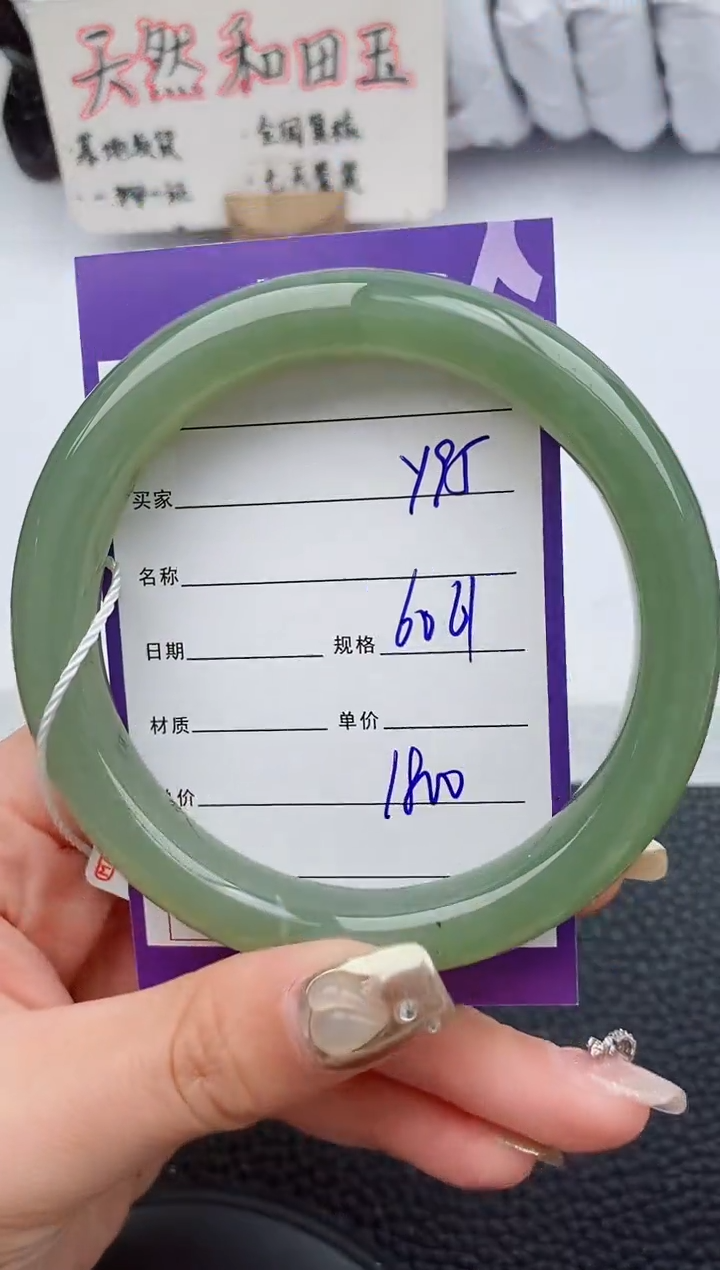 【闪购商品】和田玉手镯未镶嵌95微色差T9