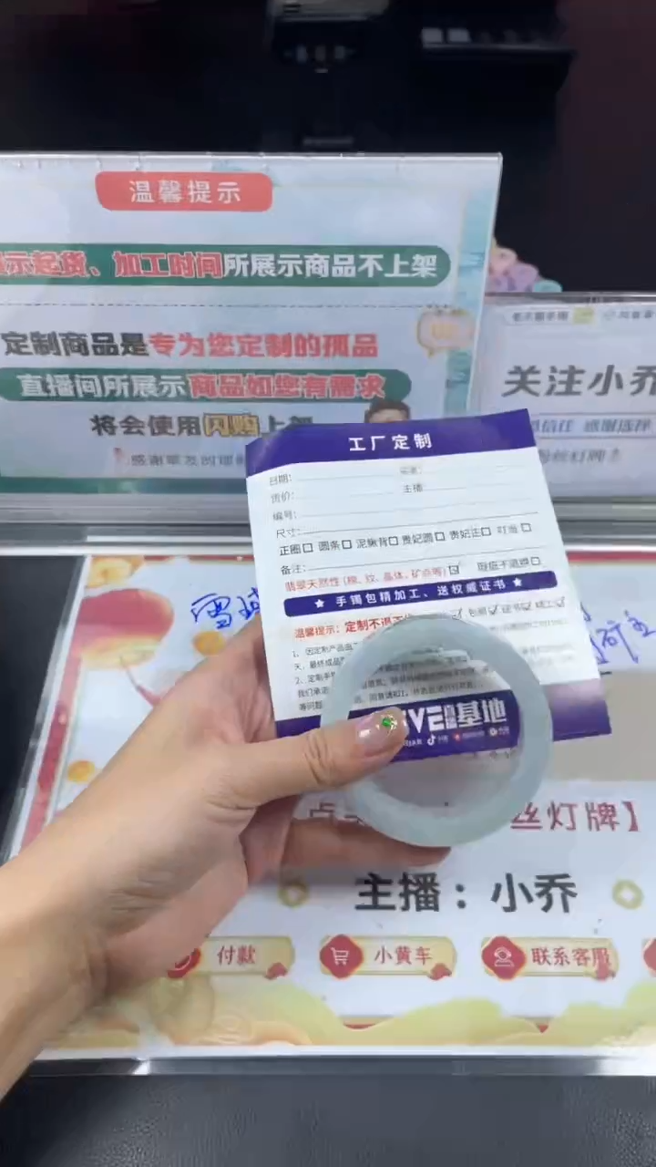 【闪购商品】定制翡翠手镯未镶嵌定制手镯YJZQ1/DZS