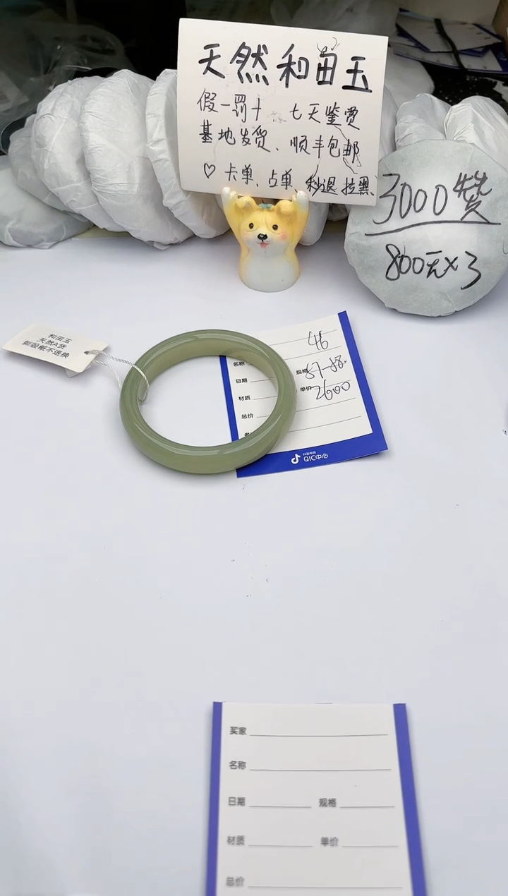 【闪购商品】和田玉手镯未镶嵌玉轩阁46