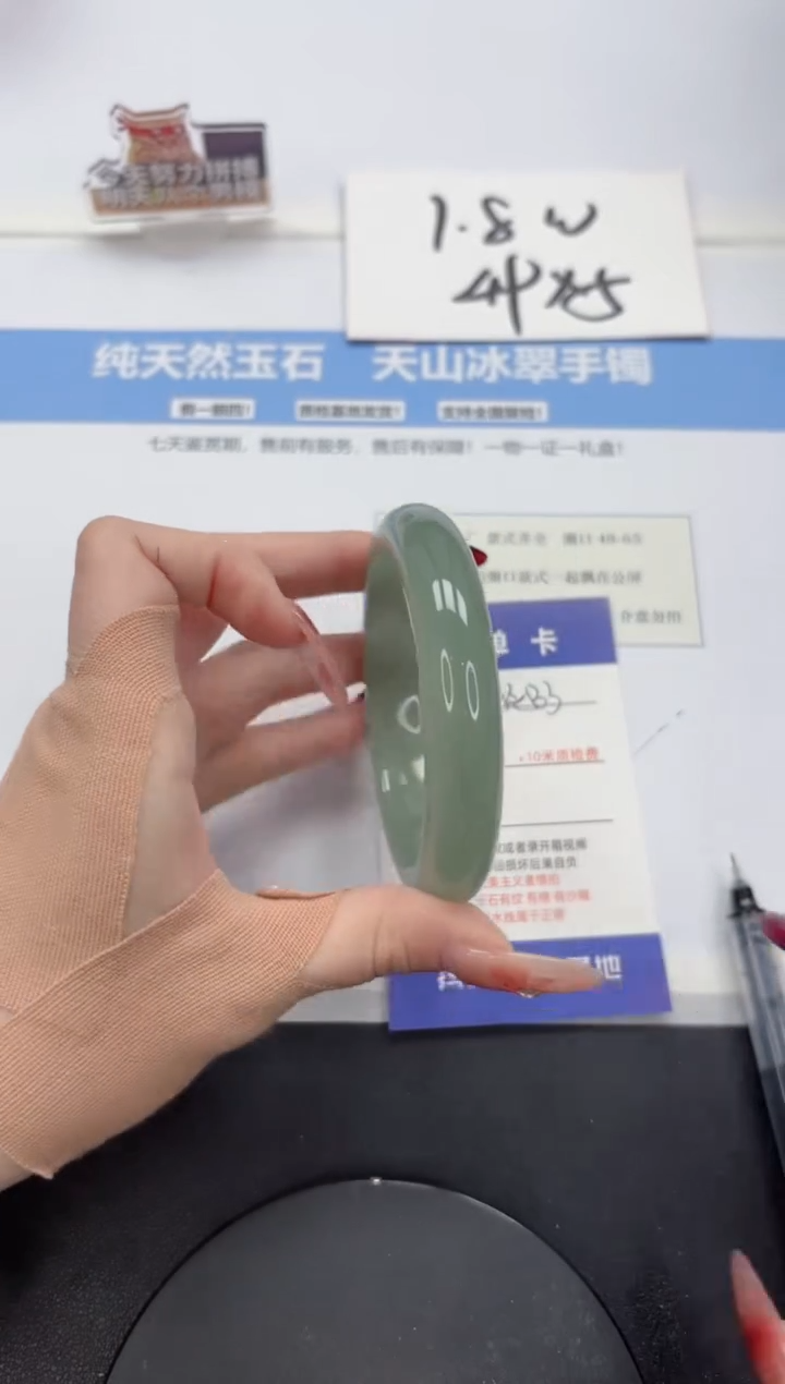 【闪购商品】石英质玉手镯未镶嵌A533-58.6