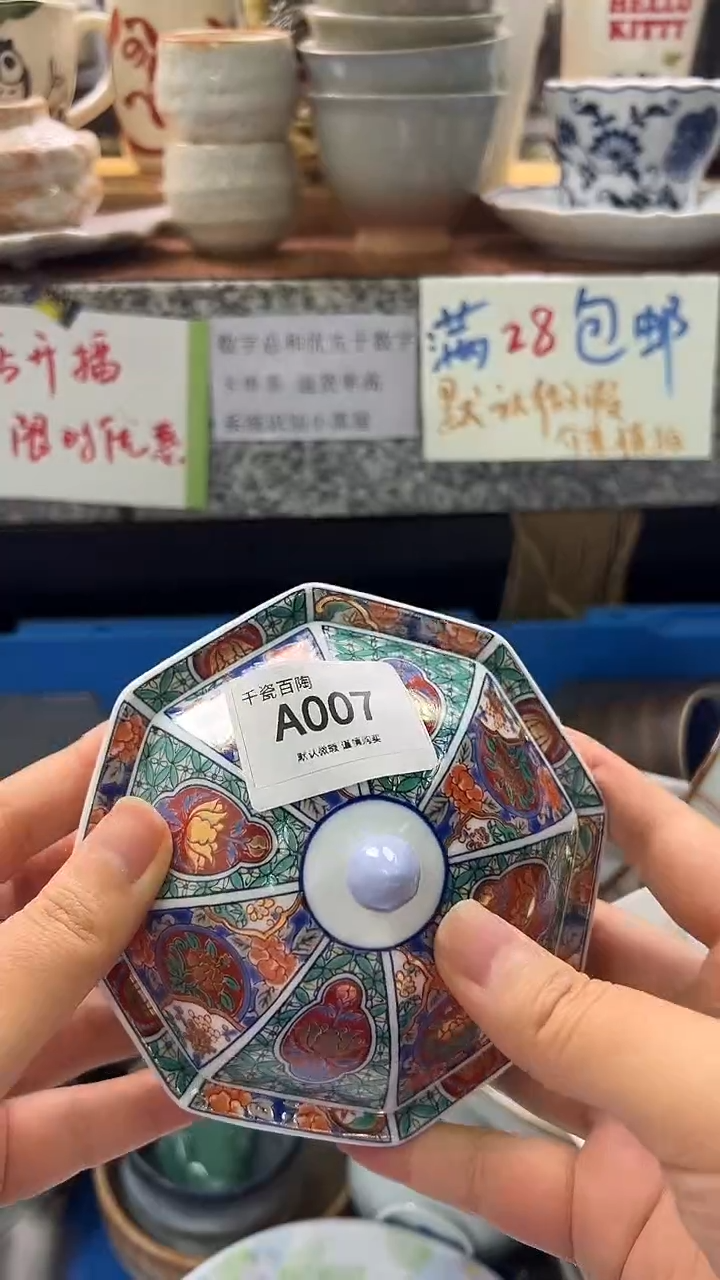 瓷片鼎****制千瓷百陶 (默认微瑕) A007