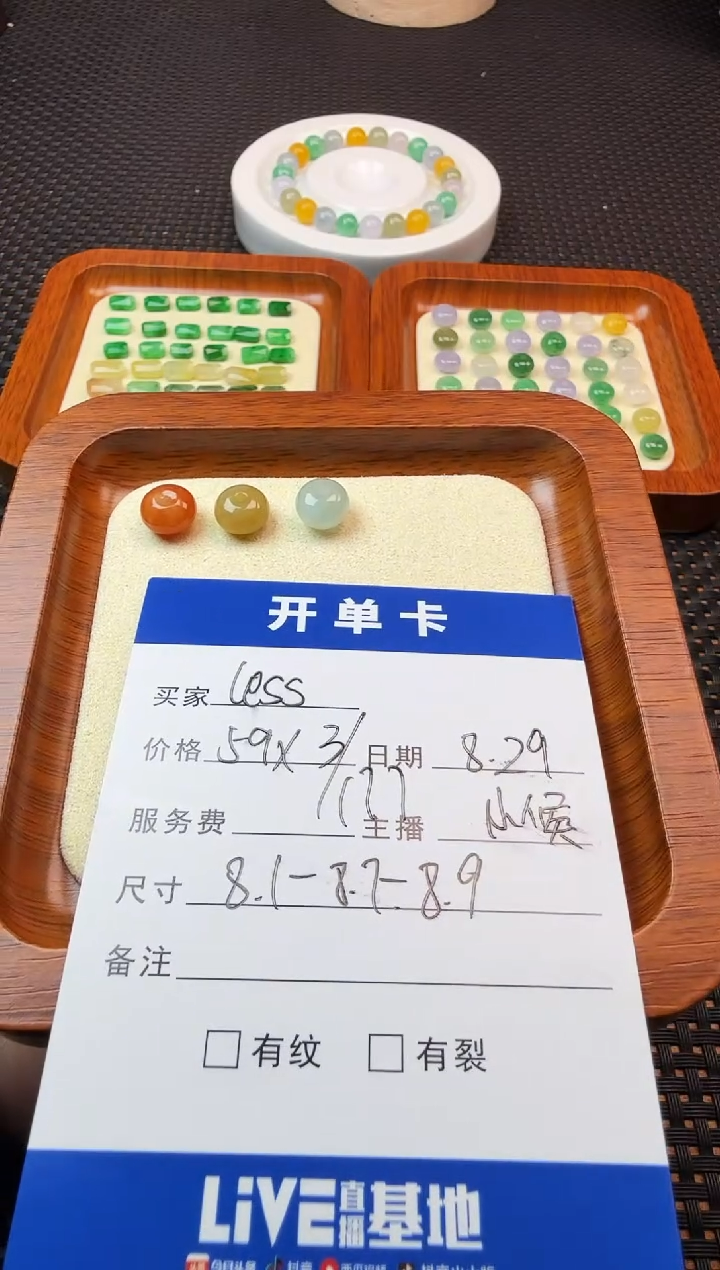未镶嵌散珠翡翠l**s3266