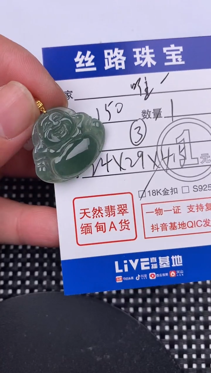 【闪购商品】翡翠颈饰18K金镶嵌挂件