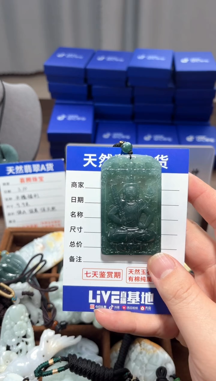 【闪购商品】翡翠颈饰未镶嵌 翡翠 颈饰 未镶嵌