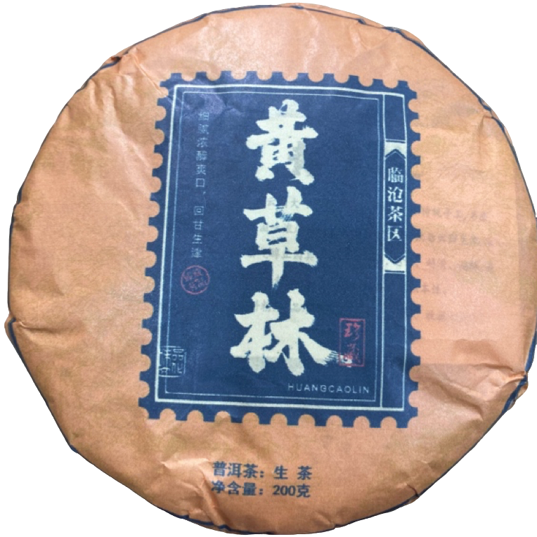 *2023年【黄草林22号.春.混采】普洱（生茶）饼茶200克-12月27日【11】