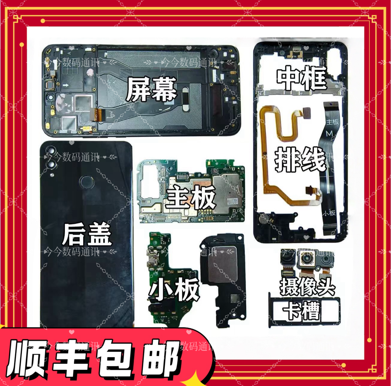 二手 8新 手机屏幕总成 支持7天无理由 送运费险