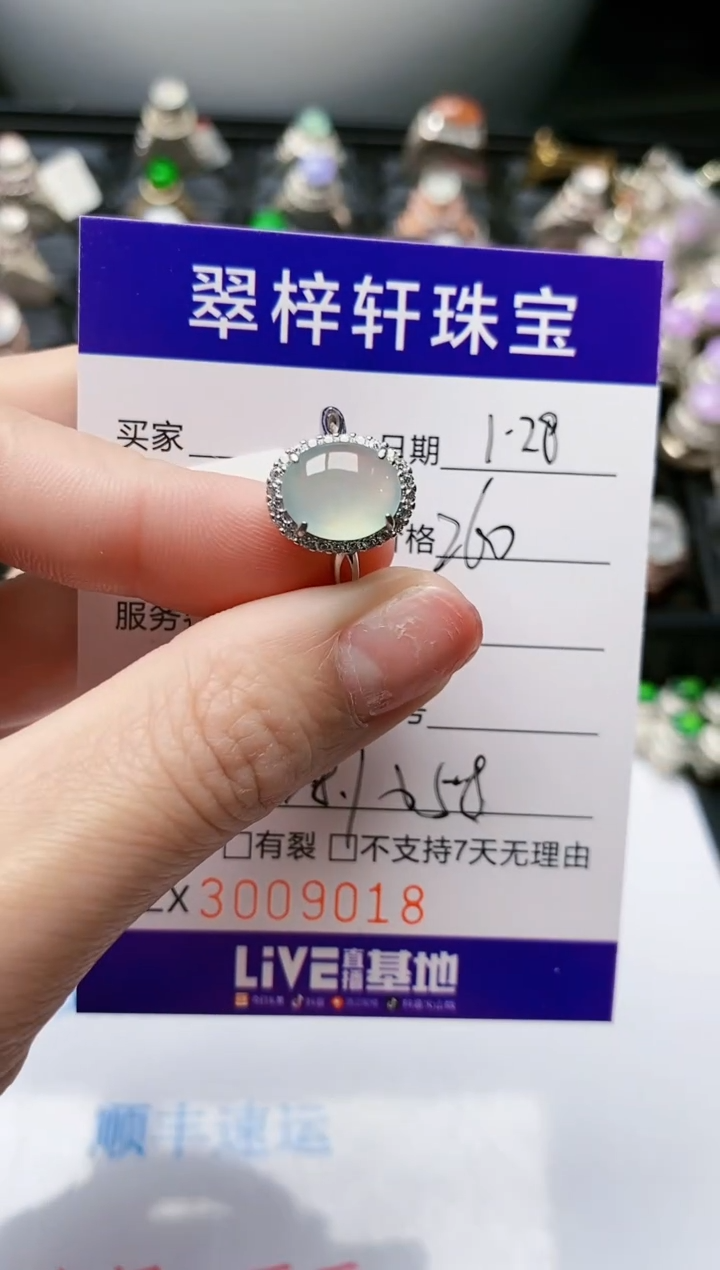 【闪购商品】翡翠戒指银S925镶嵌/9018