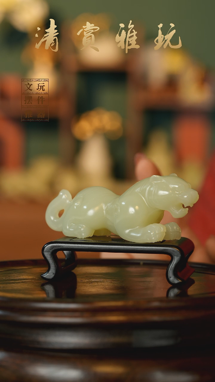 玉《虎虎生威伏虎》手把件摆件