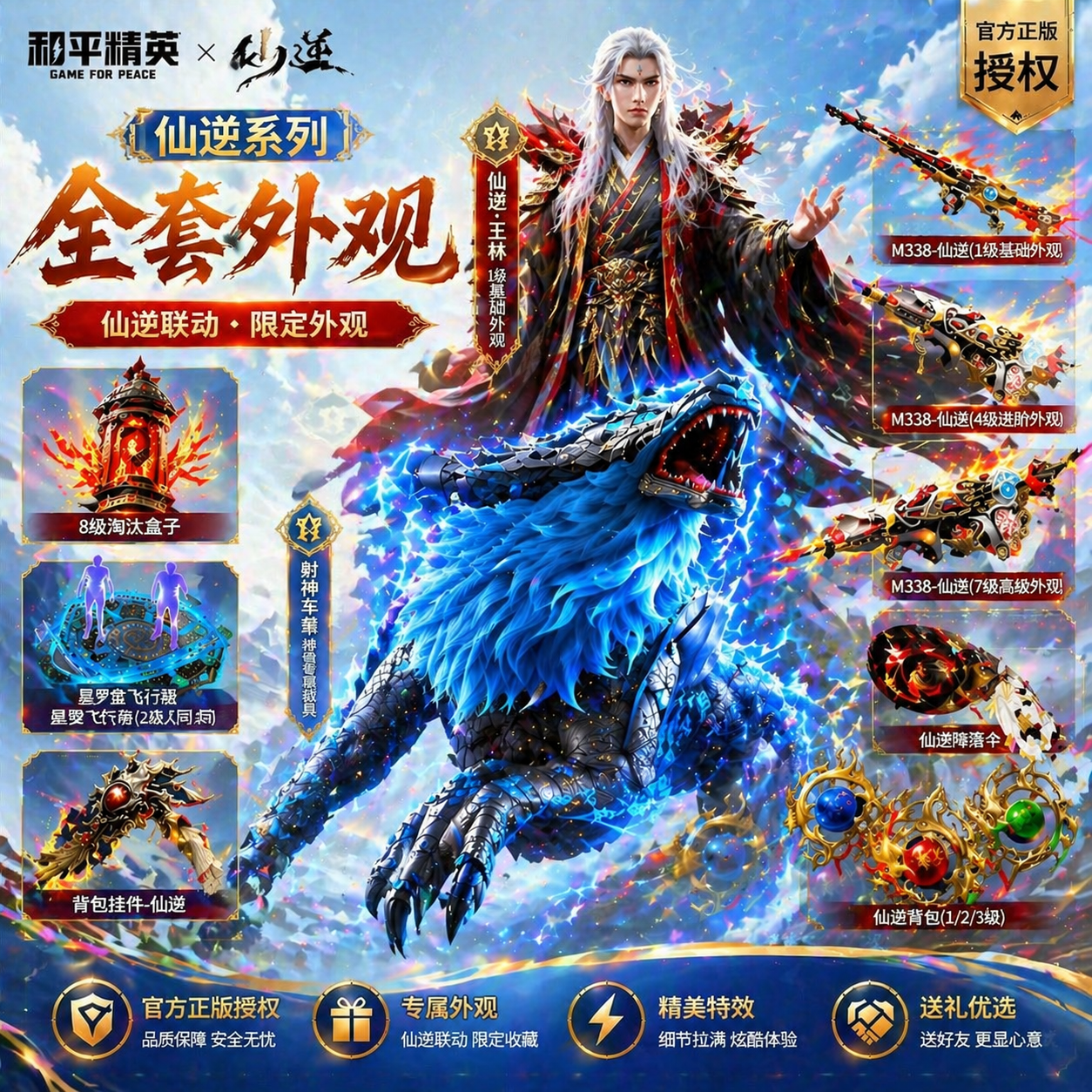 和平精英王林红装皮肤道具神车兽星罗盘马楼梯飞行器全套秒发热门