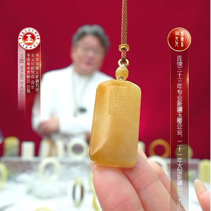 预售-新疆和田玉糖黄长乐平安牌单面尺寸约39*20mm多样发发一件