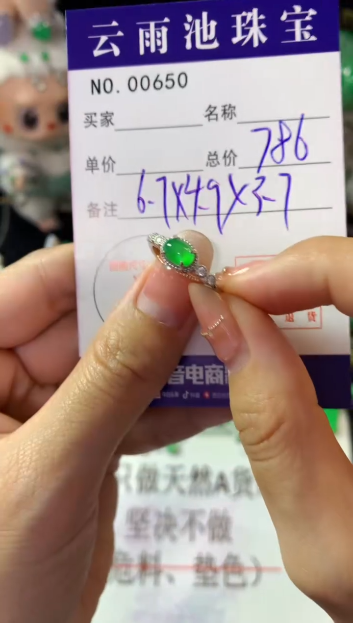 银S925镶嵌戒指翡翠翡翠