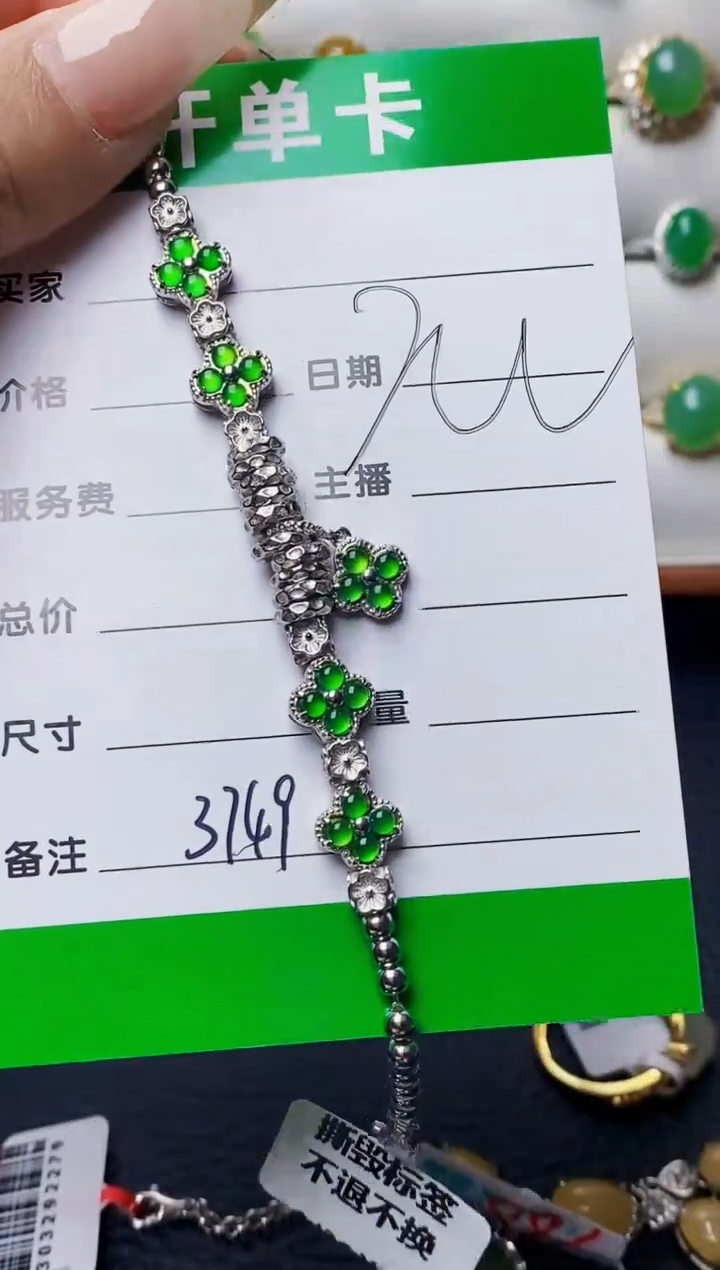 银S925镶嵌戒指翡翠3749