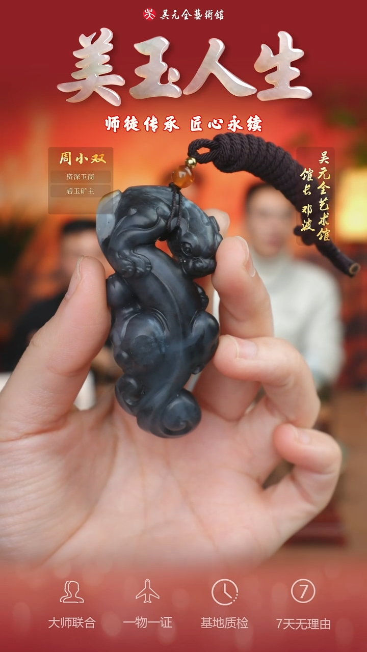 未镶嵌和田玉挂件65-玉螭龙