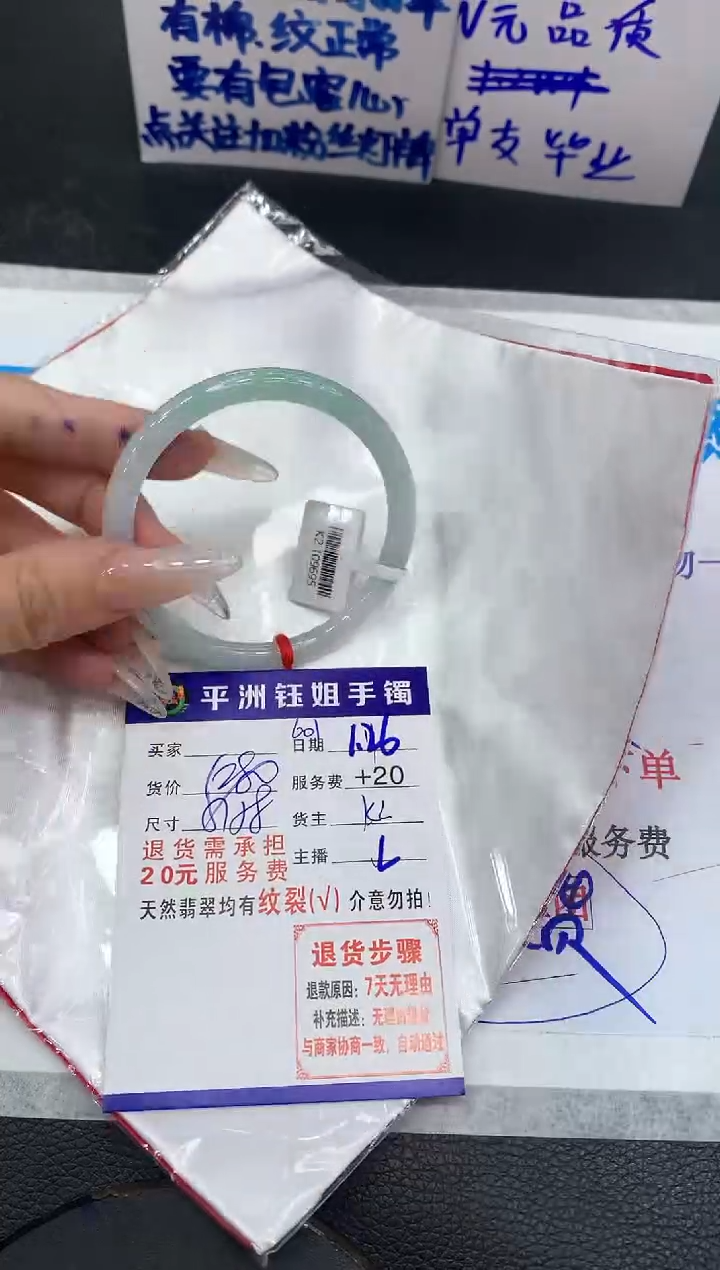 【闪购商品】翡翠手镯未镶嵌11111111111