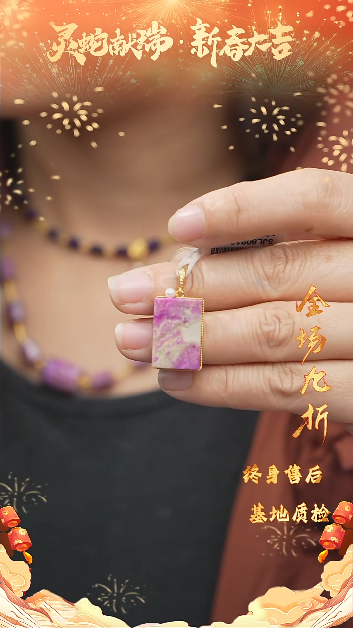 【闪购商品】苏纪石（舒俱来）DIY/多样性发一未镶嵌w141