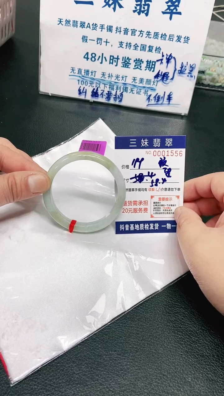 【闪购商品】翡翠手镯未镶嵌天然缅甸A货翡翠