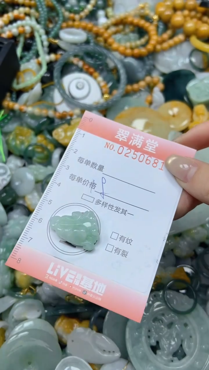 未镶嵌挂件翡翠闪购0250681