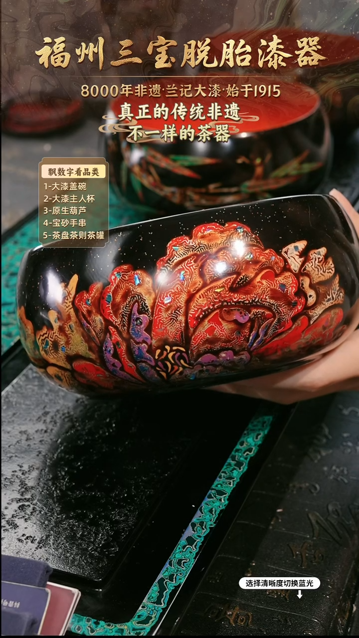 兰记手工漆器-一物一拍 以商品图片为主