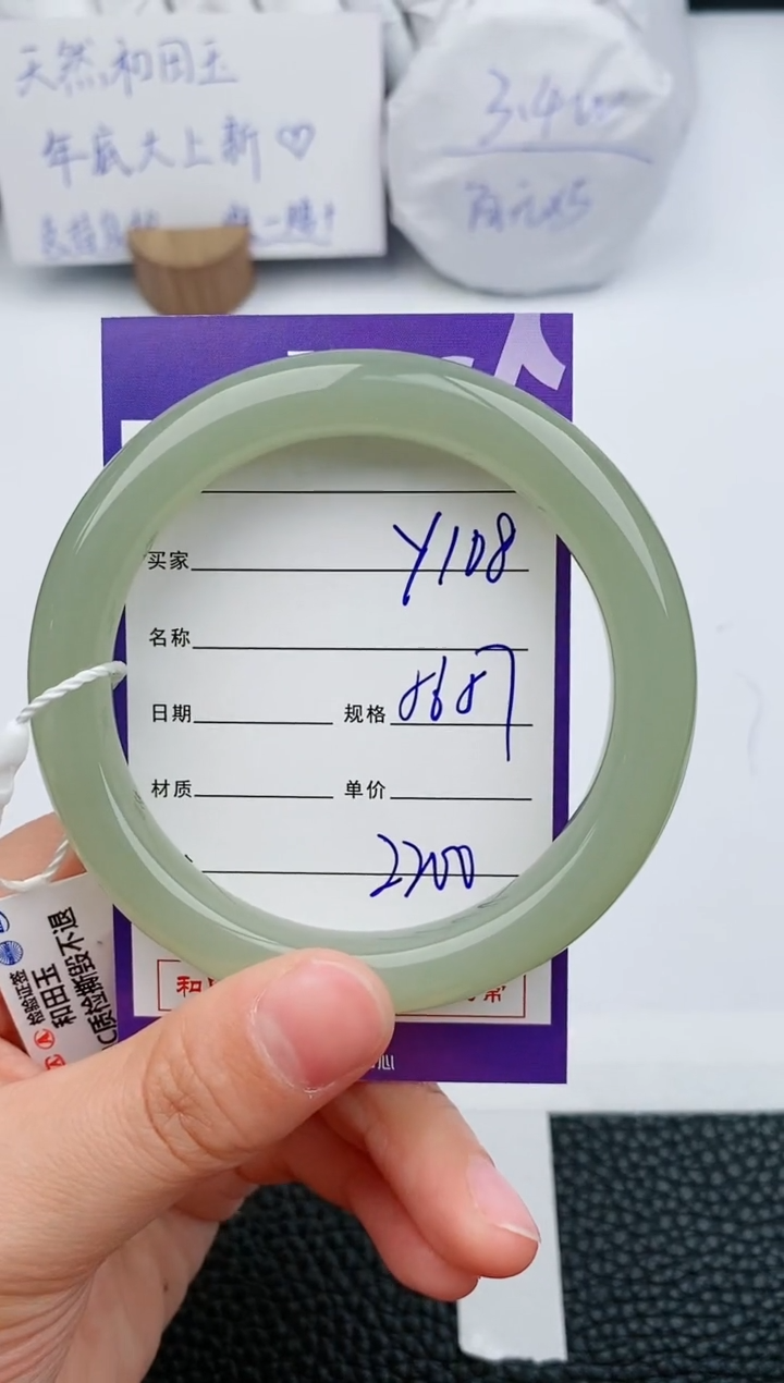 【闪购商品】和田玉手镯未镶嵌108微色差T4